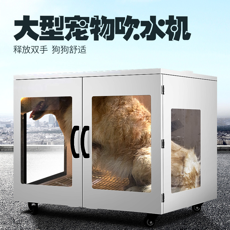 Séchoir pour animaux de compag - Power Tools Store avis et prix